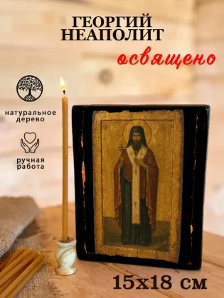 Георгий Неаполит — фото 5