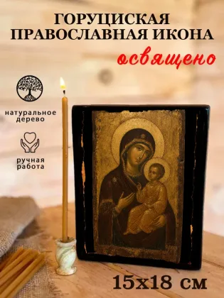 Горуциская — фото 5