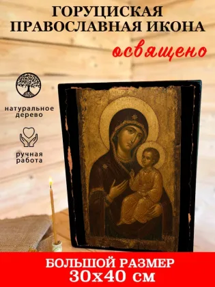 Горуциская — фото 7