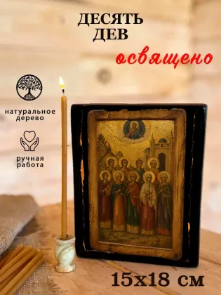 Десять дев — фото 5
