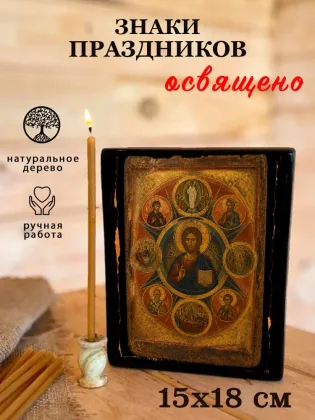 Знаки праздников — фото 5