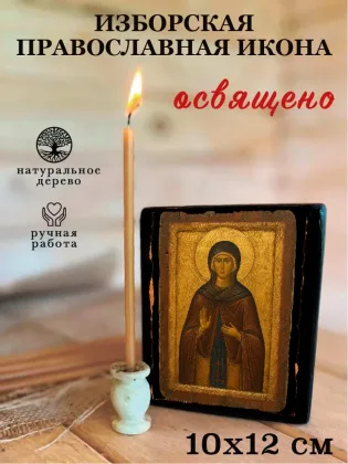 Икона Богородицы Изборская — фото 3