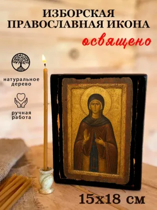 Икона Богородицы Изборская — фото 5