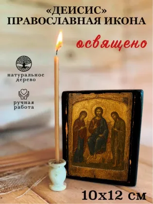 Икона Спасителя «Деисис» — фото 3