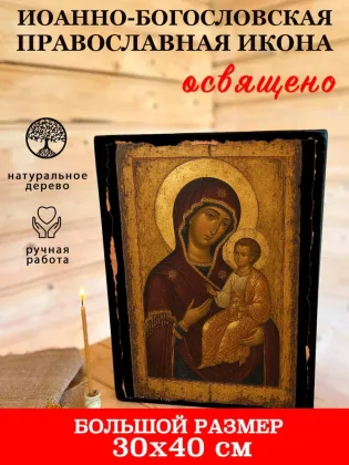 Иоанно-Богословская — фото 7