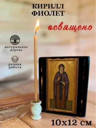 Кирилл Фиолет — фото 3