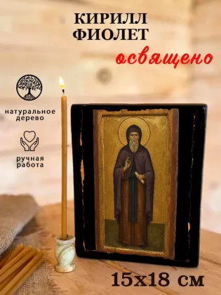 Кирилл Фиолет — фото 5