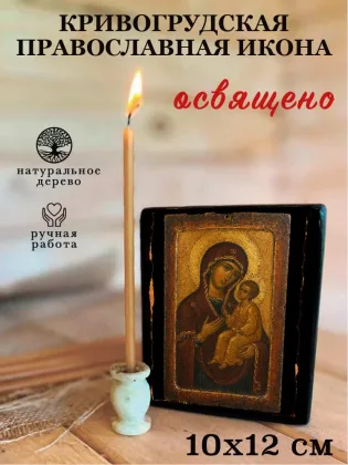 Кривогрудская — фото 3