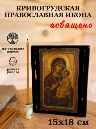 Кривогрудская — фото 5