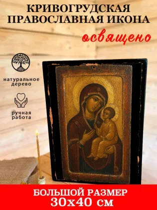Кривогрудская — фото 7
