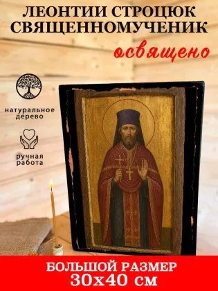 Леонтий Строцюк — фото 7