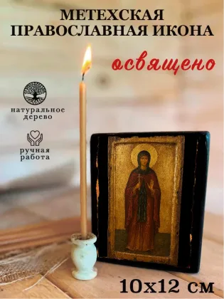Икона Богородицы Метехская — фото 3