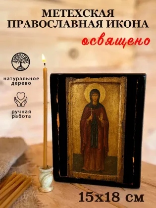 Икона Богородицы Метехская — фото 5