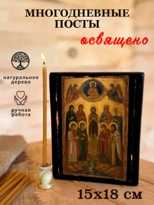Многодневные посты — фото 5
