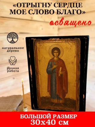Икона Спасителя «Отрыгну сердце мое слово благо» — фото 7