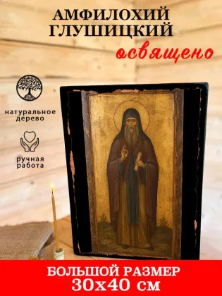 Амфилохий Глушицкий — фото 7