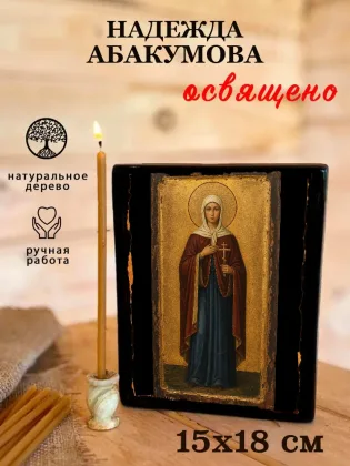 Надежда Абакумова — фото 5
