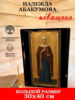Надежда Абакумова — фото 7