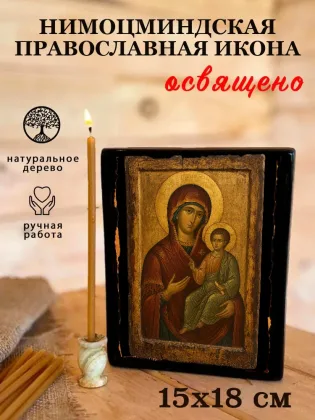 Нимоцминдская — фото 5