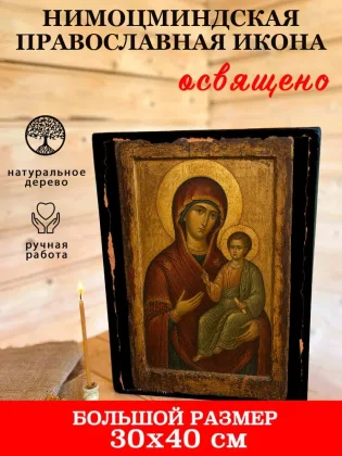 Нимоцминдская — фото 7