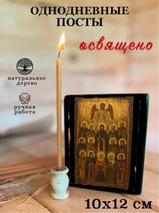 Однодневные посты — фото 3