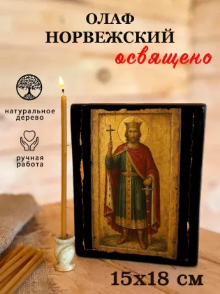 Олаф Норвежский — фото 5