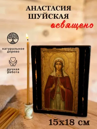 Анастасия Шуйская — фото 5