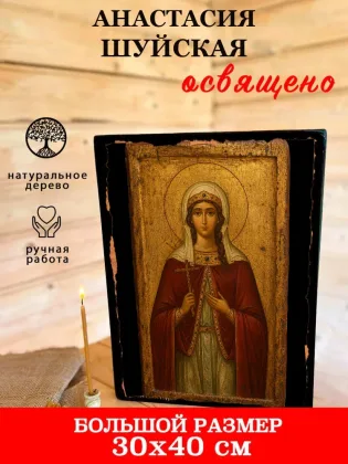 Анастасия Шуйская — фото 7
