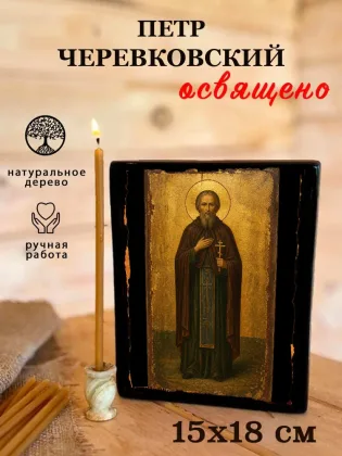 Петр Черевковский — фото 5