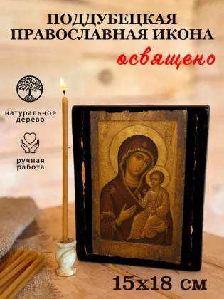 Поддубецкая — фото 5