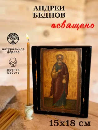 Андрей Беднов — фото 5