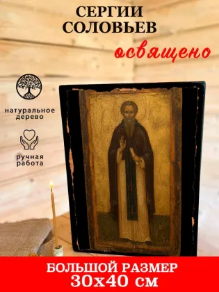 Сергий Соловьев — фото 7