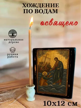 Хождение по водам — фото 3