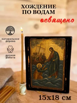 Хождение по водам — фото 5