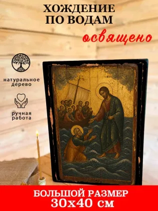Хождение по водам — фото 7