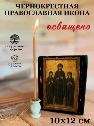 Икона Богородицы Чернокрестная — фото 3