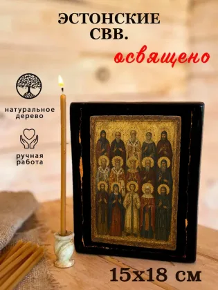 Эстонские свв — фото 5