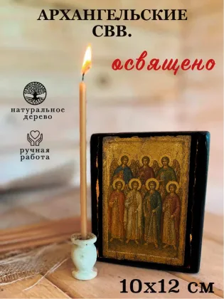 Архангельские свв — фото 3