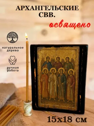 Архангельские свв — фото 5