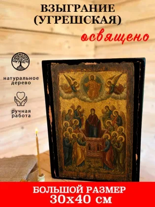 Икона Богородицы Взыграние (Угрешская) — фото 7