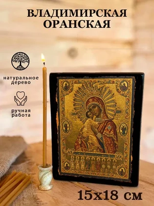 Владимирская Оранская — вид 5