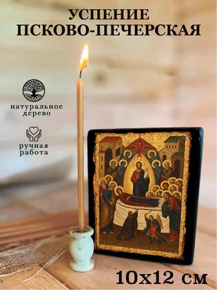 Успение Псково-Печерская — вид 3