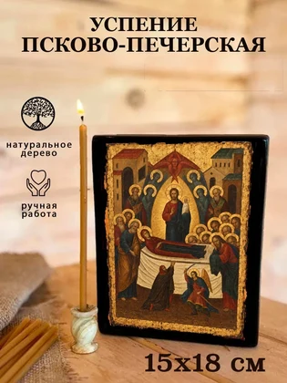Успение Псково-Печерская — вид 5