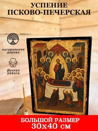 Успение Псково-Печерская — вид 7
