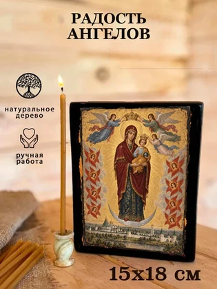 Радость ангелов — вид 5