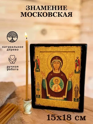 Знамение Московская — вид 5