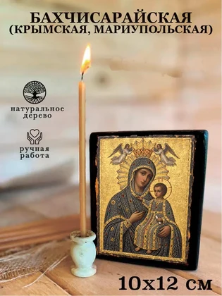 Бахчисарайская (Крымская, Мариупольская) — вид 3
