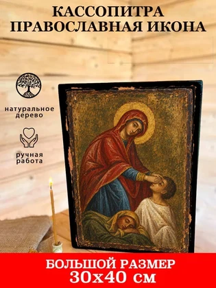 Кассопитра — вид 7