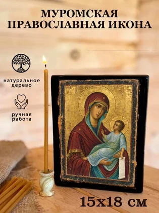 Муромская — вид 5