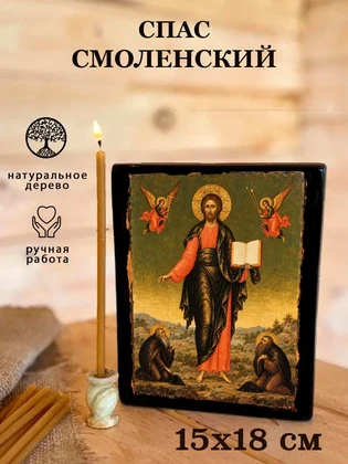 Спас Смоленский — вид 5